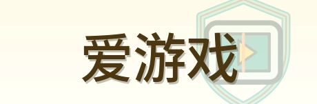 爱游戏 Logo